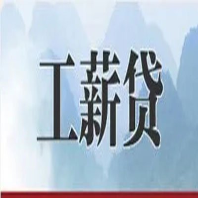 芙蓉公积金负债整合怎么办理，公积金贷款的负债率